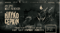 An Epic Symphony & Hayko Cepkin